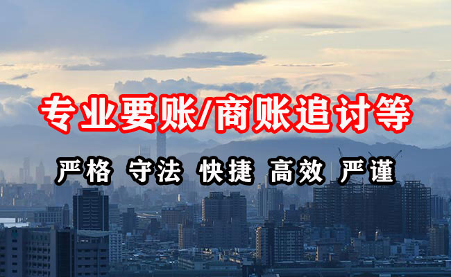 万宁收账公司